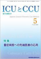 Intensive Care NEXT Vol.33 No.5 表紙