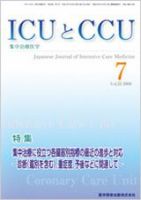 Intensive Care NEXT Vol.33 No.7 表紙