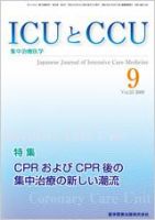 Intensive Care NEXT Vol.33 No.9 表紙