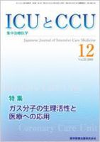 Intensive Care NEXT Vol.33 No.12 表紙