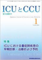 Intensive Care NEXT Vol.34 No.1 表紙