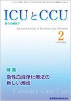 Intensive Care NEXT Vol.34 No.2 表紙