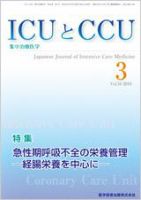 Intensive Care NEXT Vol.34 No.3 表紙