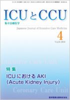 Intensive Care NEXT Vol.34 No.4 表紙