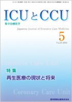 Intensive Care NEXT Vol.34 No.5 表紙