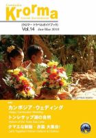 Krorma（クロマー） vol.14 (発売日2010年01月22日) 表紙