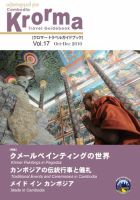Krorma（クロマー） vol.17 (発売日2010年10月22日) 表紙