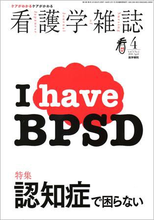 看護学雑誌 74巻4号 (発売日2010年04月01日) 表紙
