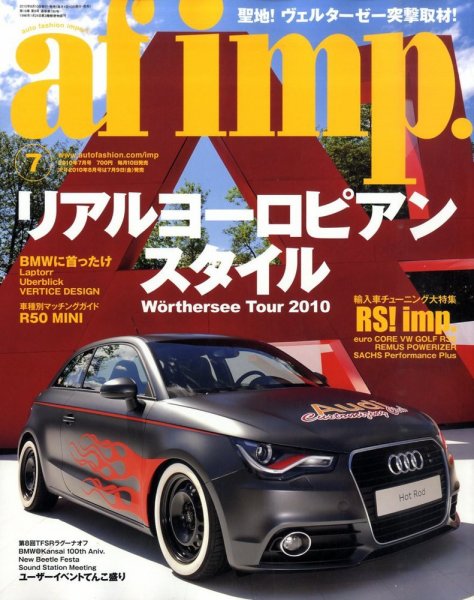 af・imp （オートファッションインプ） 7月号 (発売日2010年06月10日) 表紙