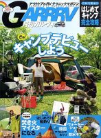 ガルビィ 2010年7月号 (発売日2010年06月10日) 表紙