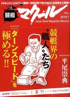 マクールのバックナンバー (5ページ目 45件表示) | 雑誌/電子
