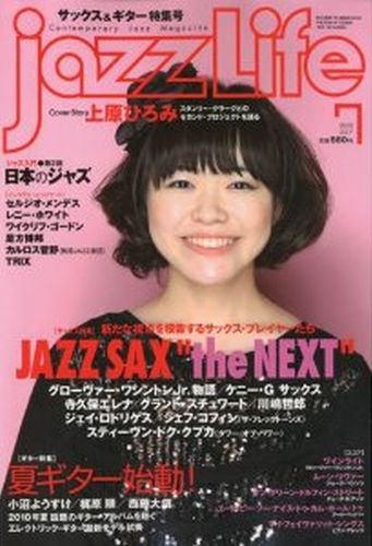 jazzLife（ジャズライフ） 2010年7月号 (発売日2010年06月14日) 表紙
