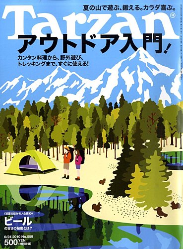 Tarzan  年間「カラダ絶好調」宣言！　カラダの強化情報　　2冊セット 2535088_l.jpg