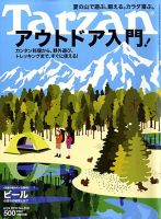 Tarzan（ターザン） No.559 表紙