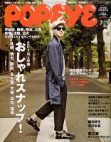 雑誌　POPEYE まとめ売り Yahoo!オークション - POPEYE ポパイ 雑誌 24冊 まとめ売り 当時
