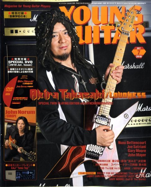 YOUNG GUITAR（ヤングギター） 2010年7月号 (発売日2010年06月10日) 表紙