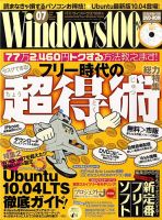 Windows100% / 古本、中古本、古書籍の通販は「日本の古本屋