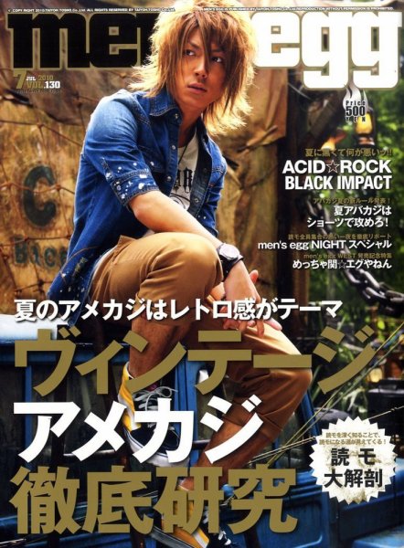 men's egg(メンズエッグ） 2010年06月14日発売号 | 雑誌/定期購読の