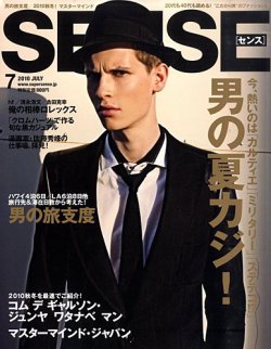 SENSE（センス） 2010年7月号 (発売日2010年06月10日) 表紙