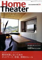 ホームシアター・ホワイエ Vol.50 2010.夏 (発売日2010年06月02日) 表紙