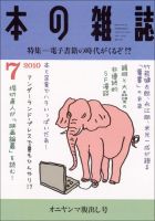 mさん用雑誌c 本の雑誌 325号 (発売日2010年06月10日) | 雑誌/定期購読の予約
