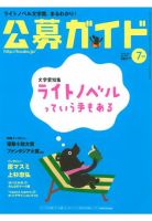 公募ガイド 7月号 (発売日2010年06月09日) 表紙