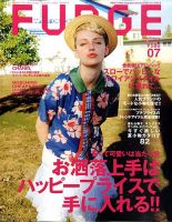 FUDGE（ファッジ） VOL.85 表紙
