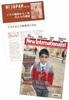 New Internationalist（ニューインターナショナリスト）英語版 No.432 表紙