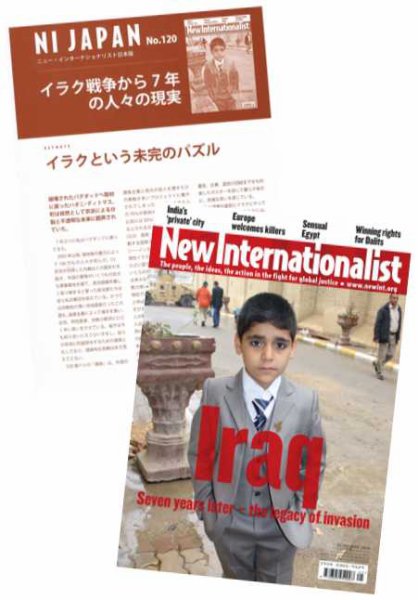New Internationalist（ニューインターナショナリスト）英語版 No.432 (発売日2010年06月10日) 表紙
