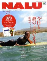 Nalu バックナンバー No.1~61 美品 Nalu バックナンバー No.1~61 美品 Nalu バックナンバー No.1~61