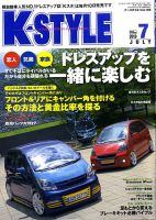 K-STYLE（Kスタイル） 7月号 (発売日2010年06月10日) 表紙