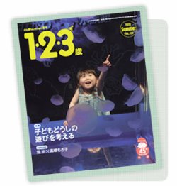 ラシタス 夏号 (発売日2010年06月10日) 表紙