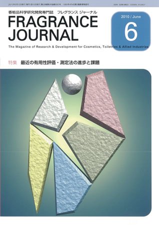 フレグランスジャーナル (FRAGRANCE JOURNAL) No.360 (発売日2010年06月15日) 表紙