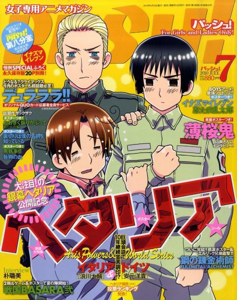 PASH！（パッシュ！） 7月号 (発売日2010年06月10日) 表紙