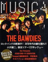 MUSICA（ムジカ） Vol.39 表紙