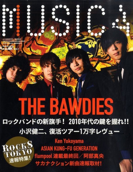MUSICA（ムジカ） Vol.39 (発売日2010年06月15日) 表紙