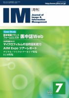 月刊IM 7月号 (発売日2010年06月15日) 表紙