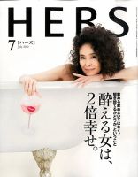 HERS（ハーズ） 2010年7月号 (発売日2010年06月11日) 表紙