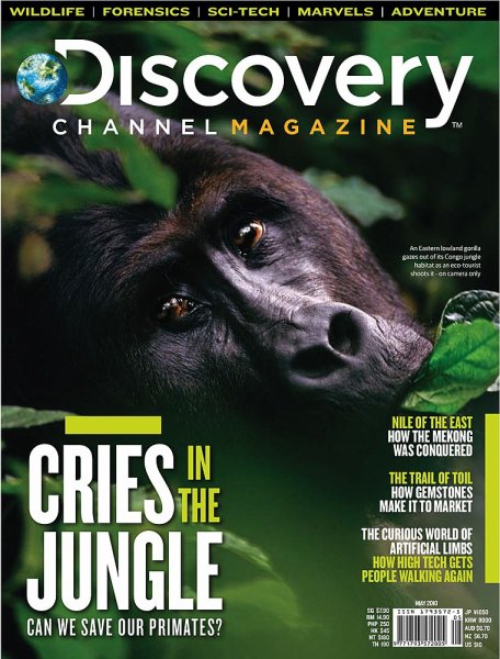 Discovery Channel Magazine（ディスカバリーチャンネルマガジン） 0907 (発売日2010年05月15日) 表紙