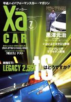 XaCAR 86 & BRZ Magazine（ザッカー86アンドビーアールゼットマガジン） 7月号 表紙
