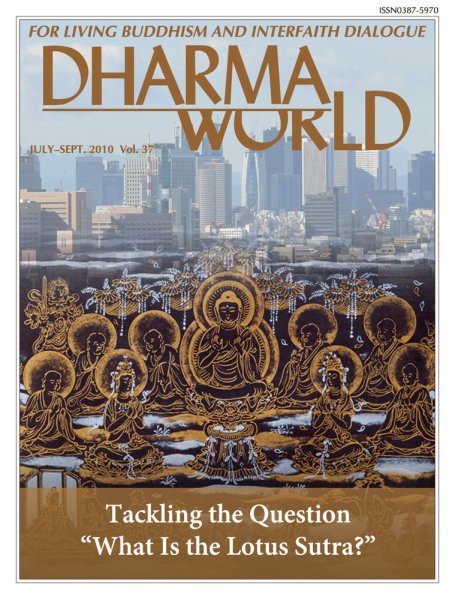 Dharma World（ダーマワールド） July-Sept.2010 (発売日2010年06月15日) 表紙