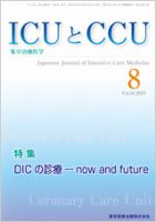 Intensive Care NEXT Vol.34 No.8 表紙