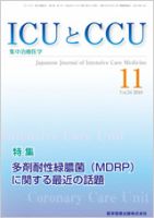 Intensive Care NEXT Vol.34 No.11 表紙