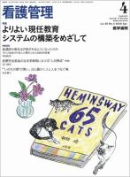 看護管理 Vol.20 No.4 表紙