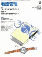 看護管理 Vol.20 No.10 表紙