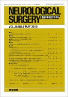 脳神経外科 Vol.38 No.5 表紙