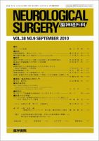脳神経外科 Vol.38 No.9 表紙