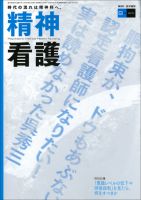 精神看護 Vol.13 No.5 表紙