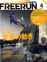Freerun（フリーラン） 表紙