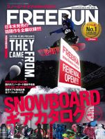 Freerun（フリーラン） 表紙
